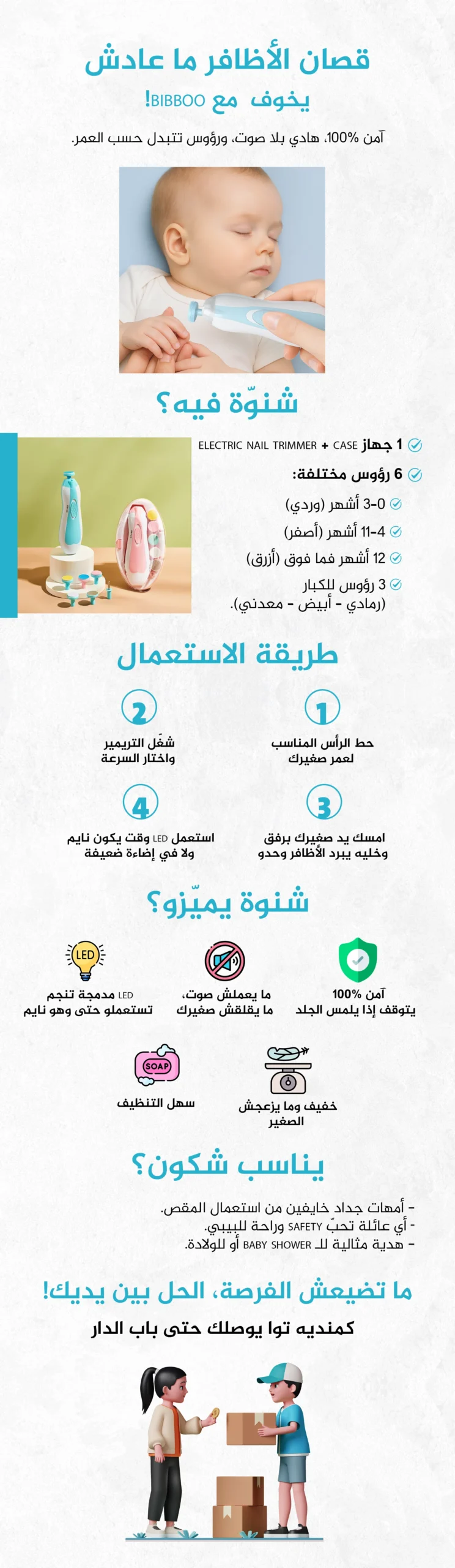 صورة المنتج